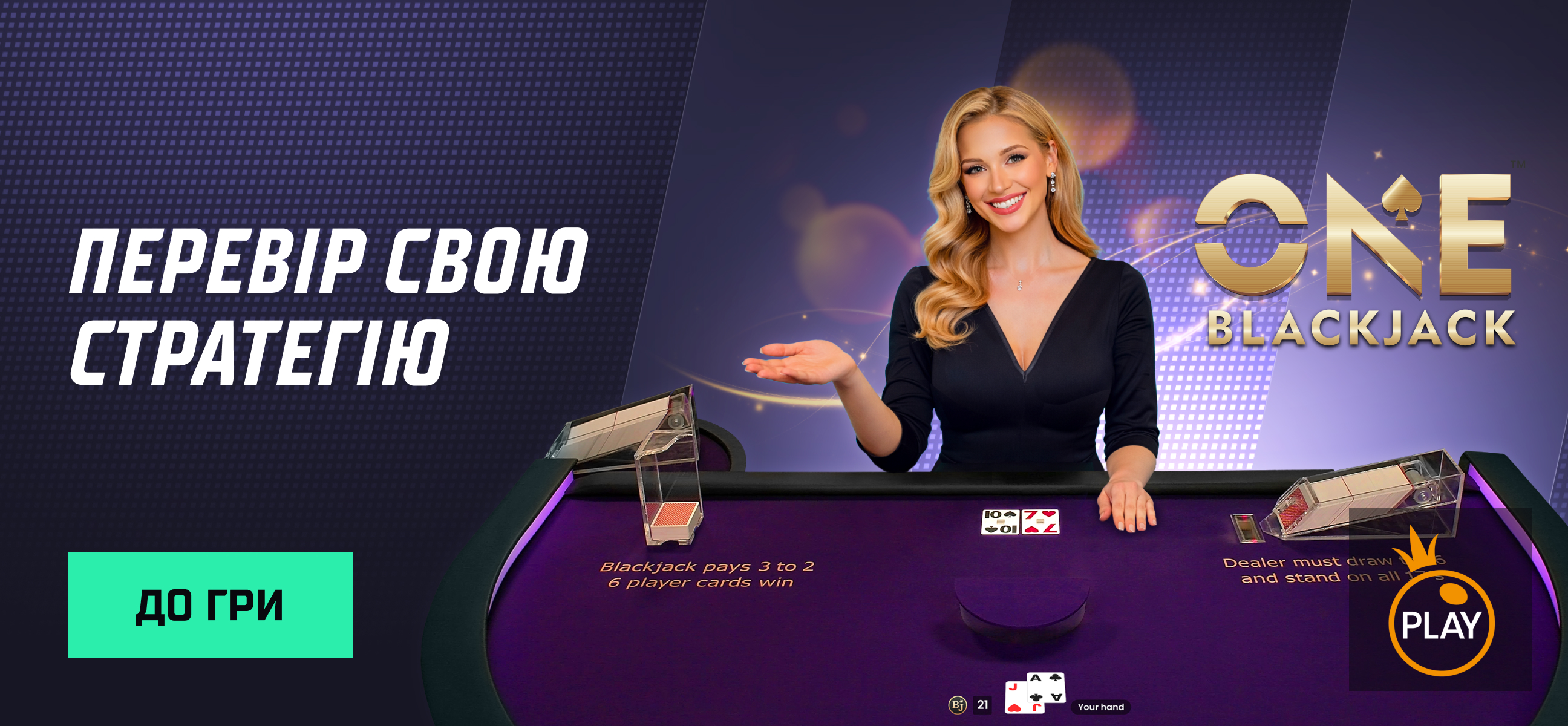 Promotion material